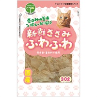 新鮮ささみ ふわふわ 30g