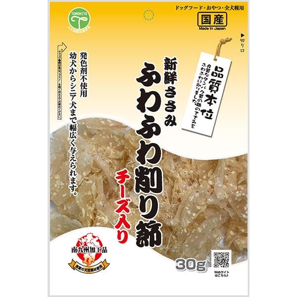 新鮮ささみ ふわふわ削り節 チーズ入り 30g