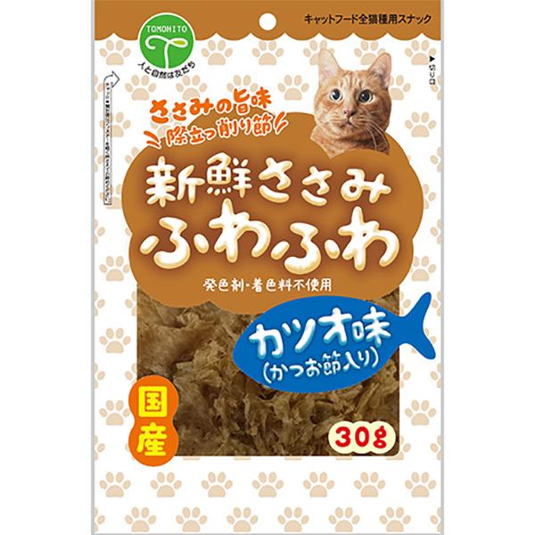 新鮮ささみ ふわふわ カツオ味 30g