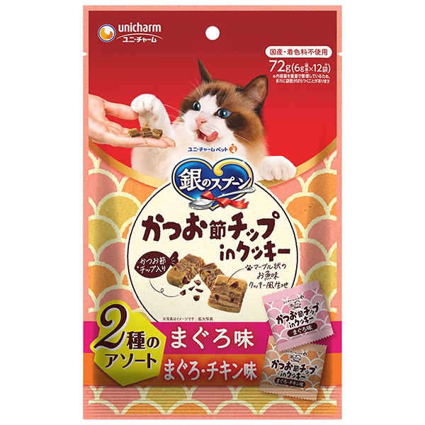 【あす宅】銀のスプーン かつお節チップinクッキー 2種のアソート まぐろ味＆まぐろ・チキン味 6g×12袋