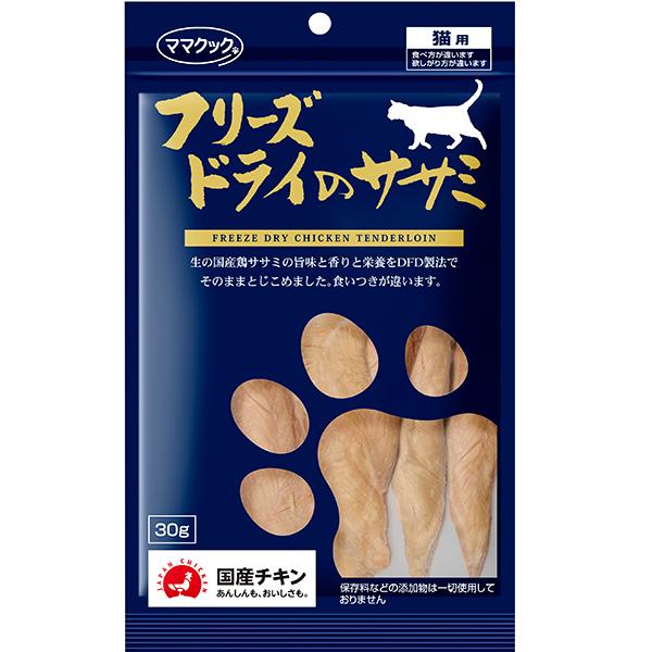 フリーズドライのササミ 猫用