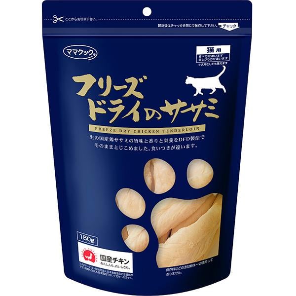 ママクック フリーズドライ 猫用 各種 1コ/2コセット