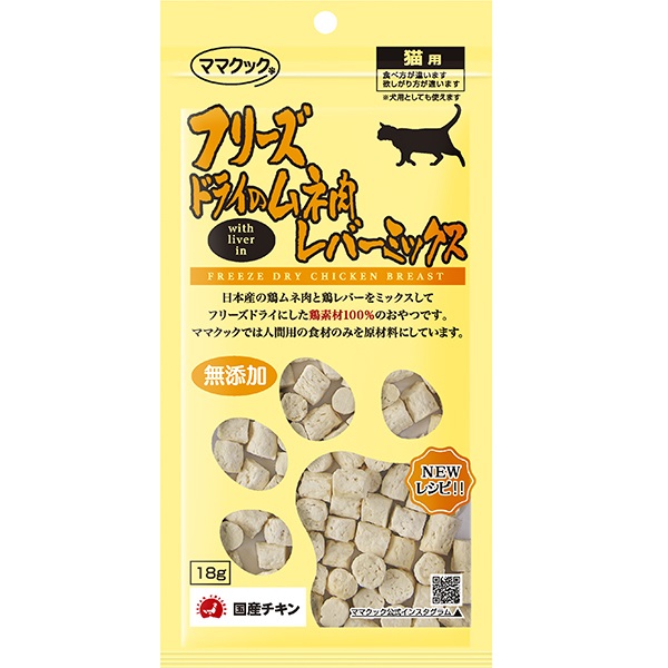 フリーズドライのムネ肉 レバーミックス 猫用 18g