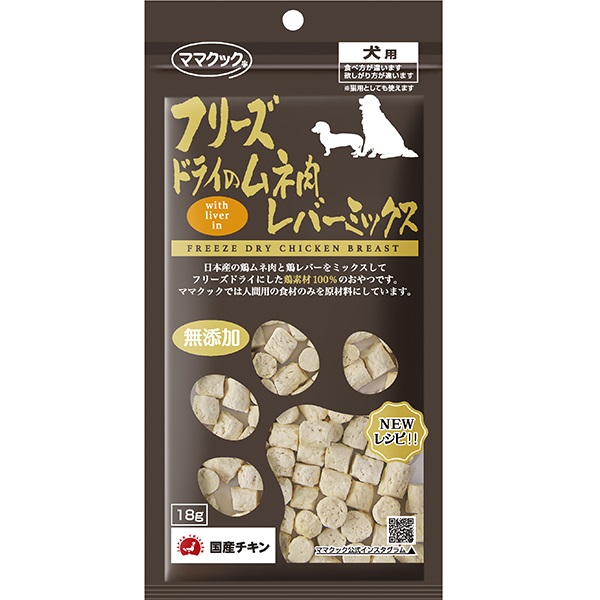 フリーズドライのムネ肉 レバーミックス 犬用 18g