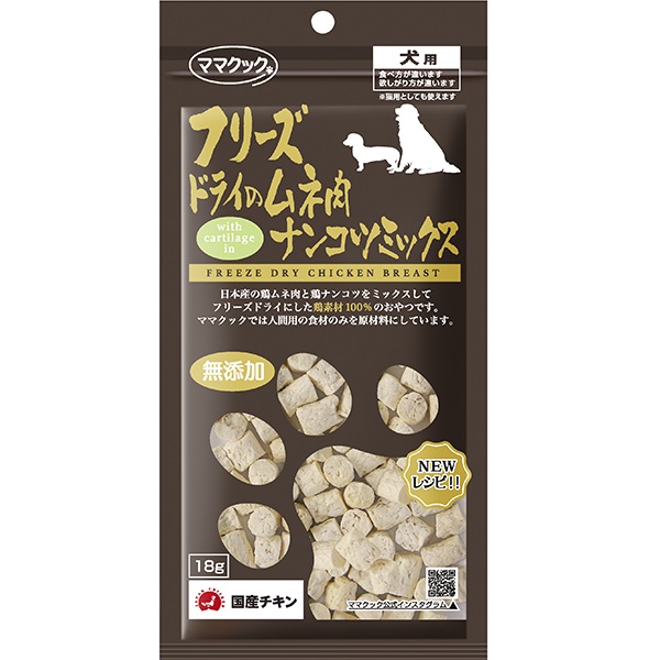 フリーズドライのドライのムネ肉 ナンコツミックス 犬用 18g