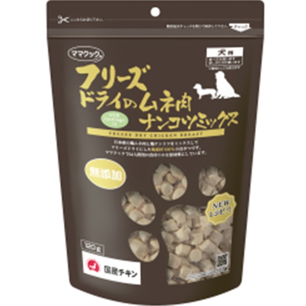 フリーズドライのムネ肉 ナンコツミックス 犬用 120g