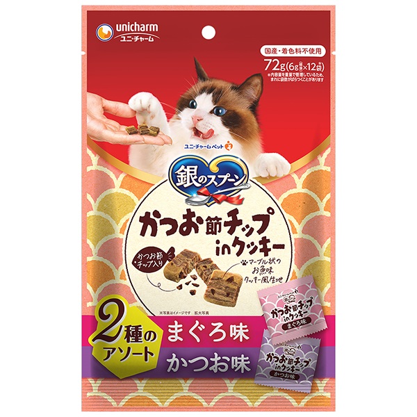【あす宅】銀のスプーン かつお節チップinクッキー 2種のアソート まぐろ味＆かつお味 6g×12袋