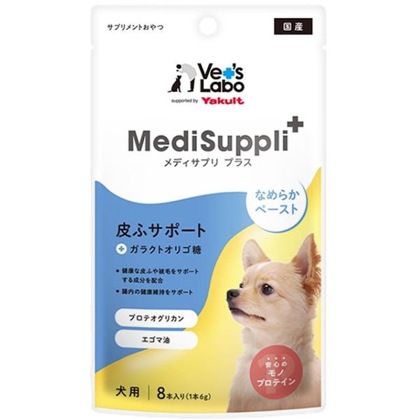 MediSuppli+ メディサプリプラス 犬用 皮ふサポート 6g×8本