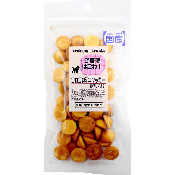 ご褒美はコレ！ コロコロミニクッキー 豆乳入り 40g