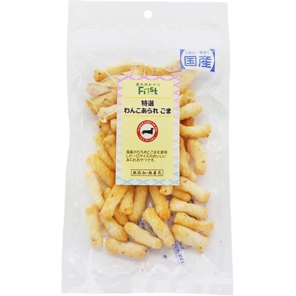 First 特選わんこあられ ごま 45g