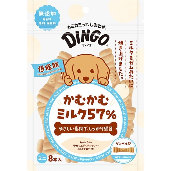 ディンゴ かむかむミルク57％ 低脂肪 ミニ 8本入