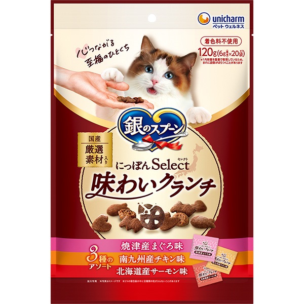 【あす宅】銀のスプーン にっぽんSelect 味わいクランチ 3種のアソート 焼津産まぐろ＆南九州産チキン＆北海道産サーモン味 6g×20袋