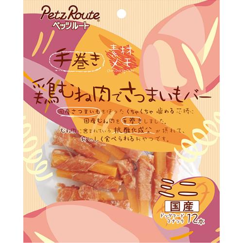 素材メモ 鶏むね肉でさつまいもバー ミニ 12本