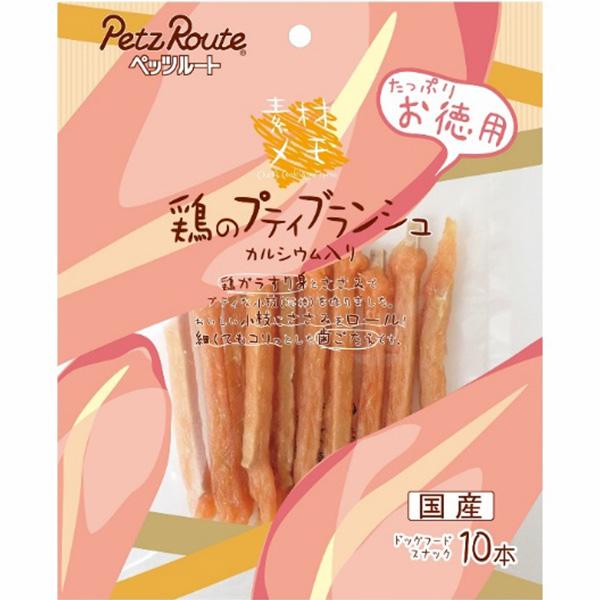 素材メモ 鶏のプティブランシュ お徳用 10本