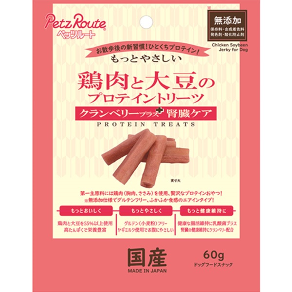 もっとやさしい 鶏むね肉と大豆のプロテイントリーツ クランベリープラス腎臓ケア 60g