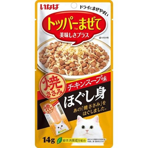いなば トッパーまぜて 焼ささみ ほぐし身 チキンスープ味 14g