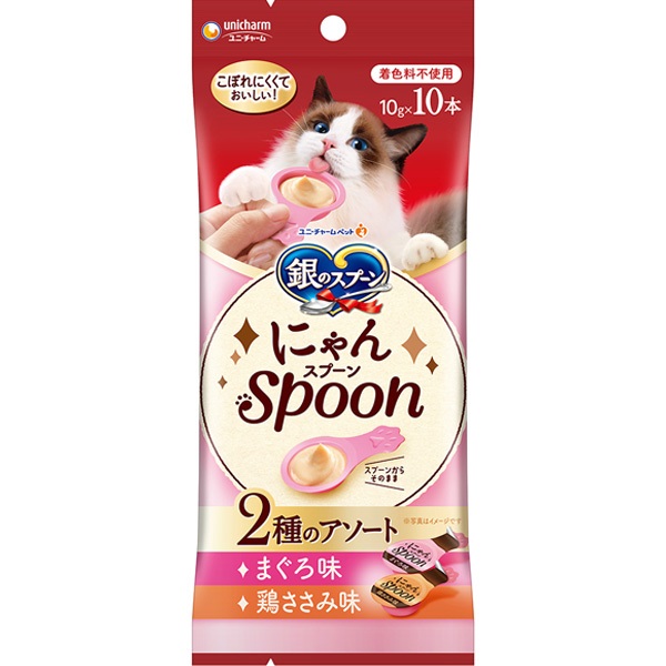 【あす宅】銀のスプーン にゃんスプーン 2種のアソート まぐろ＆鶏ささみ味 100g（10g×10本）