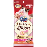 【あす宅】銀のスプーン にゃんスプーン 2種のアソート まぐろ＆鶏ささみ味 100g（10g×10本）