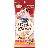 【あす宅】銀のスプーン にゃんスプーン 2種のアソート まぐろ＆サーモン味 100g（10g×10本）