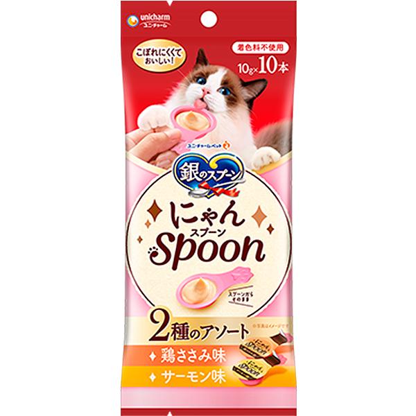 【あす宅】銀のスプーン にゃんスプーン 2種のアソート 鶏ささみ＆サーモン味 100g（10g×10本）