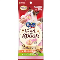 【あす宅】銀のスプーン にゃんスプーン 2種のアソート 鶏ささみ＆シーフード味 100g（10g×10本）