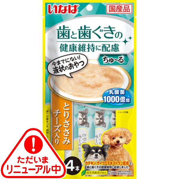 いなば ちゅ～る 歯と歯ぐきの健康維持に配慮 とりささみ チーズ入り 14g×4本［ちゅーる］