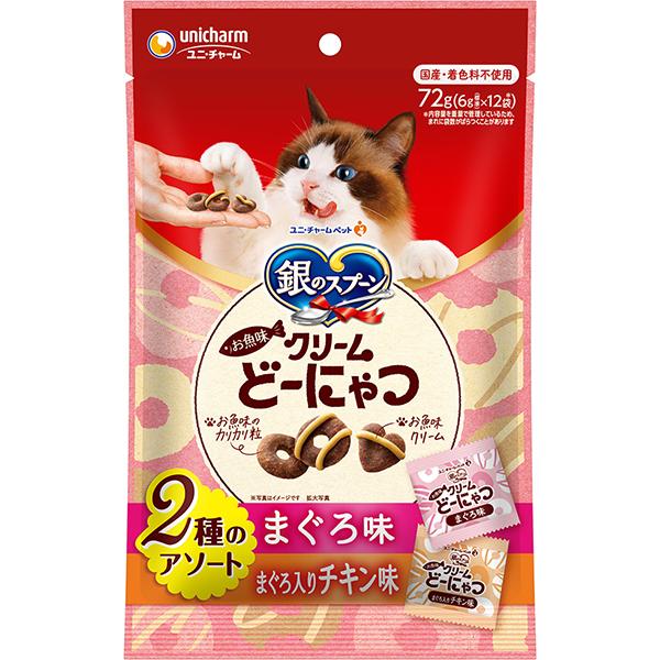【あす宅】銀のスプーン お魚味クリームどーにゃつ 2種のアソート まぐろ味＆まぐろ入りチキン味 72g（6g×12袋）