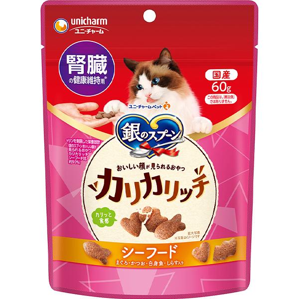 【あす宅】銀のスプーン おいしい顔が見られるおやつ 腎臓の健康維持用 カリカリッチ シーフード 60g