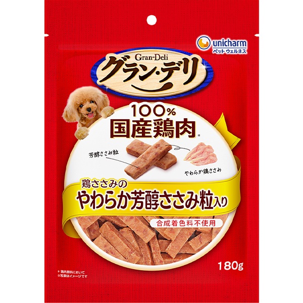 グラン・デリ きょうのごほうび 各種