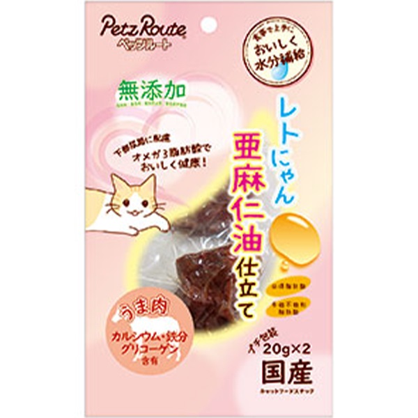 レトにゃん 亜麻仁油仕立て うま肉 20g×2