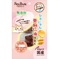 レトにゃん 亜麻仁油仕立て うま肉 20g×2