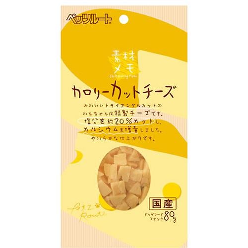 素材メモ カロリーカットチーズ 80g