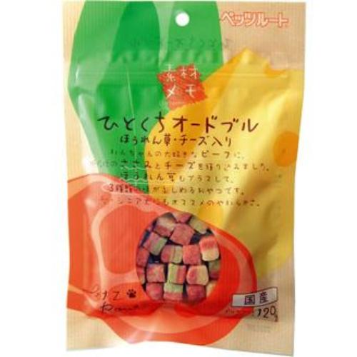 素材メモ ひとくちオードブル ほうれん草・チーズ入り 120g