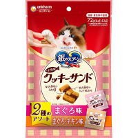 【あす宅】銀のスプーン お魚味クッキーサンド 2種のアソート まぐろ＆まぐろチキン味 72g