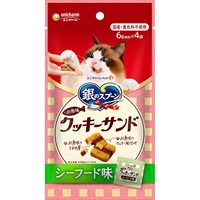 【あす宅】銀のスプーン おやつ お魚味クッキーサンド シーフード 24g