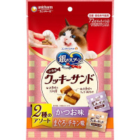 【あす宅】銀のスプーン お魚味クッキーサンド 2種のアソート かつお＆まぐろチキン味 72g