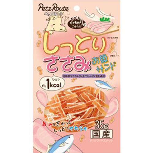 しっとりささみお魚サンド 35g