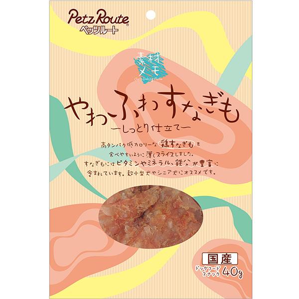 素材メモ やわふわすなぎも しっとり仕立て 40g