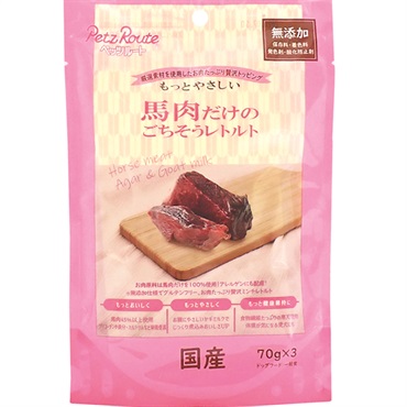 もっとやさしい 馬肉だけのごちそうレトルト 70g×3袋