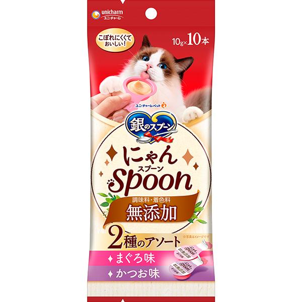 【あす宅】銀のスプーン にゃんスプーン 無添加 2種のアソート まぐろ＆かつお味 100g（10g×10本）