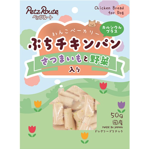 ぷちチキンパン さつまいもと野菜入り 50g