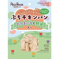 ぷちチキンパン さつまいもと野菜入り 50g