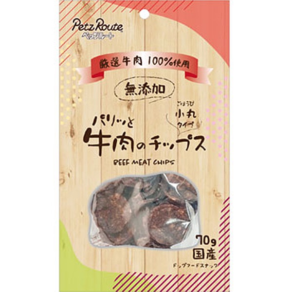 パリッと牛肉のチップス 70g