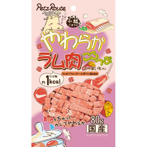 やわらかラム肉ころつぶ