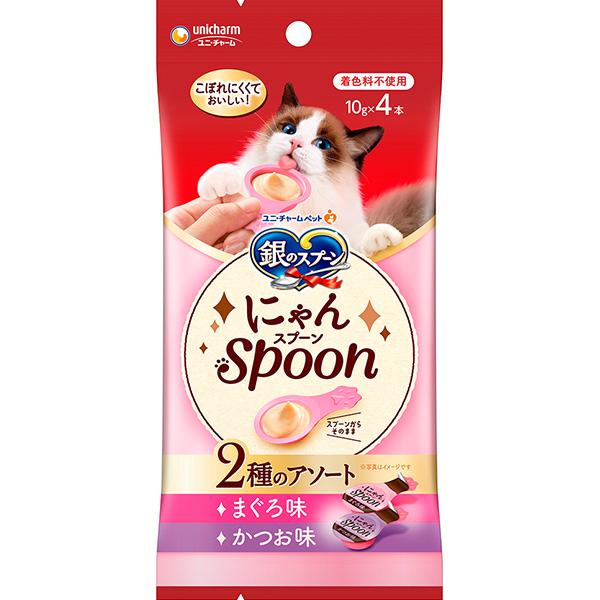 【あす宅】銀のスプーン にゃんスプーン 2種のアソート まぐろ味＆かつお味 40g（10g×4本）