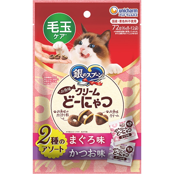 【あす宅】銀のスプーン お魚味クリームどーにゃつ 毛玉ケア 2種のアソート まぐろ味＆かつお味 72g（6g×12袋）