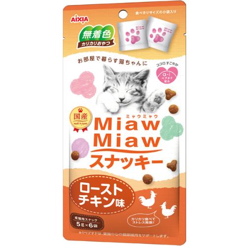 MiawMiawスナッキー ローストチキン味 30g［ミャウミャウ］