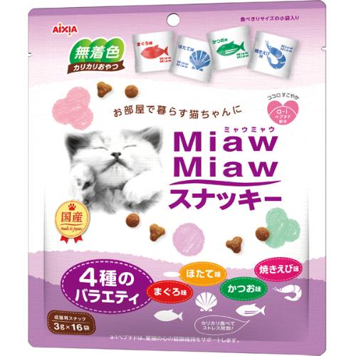 MiawMiawスナッキー 4種のバラエティ まぐろ味・かつお味・焼えび味・ほたて味 48g［ミャウミャウ］