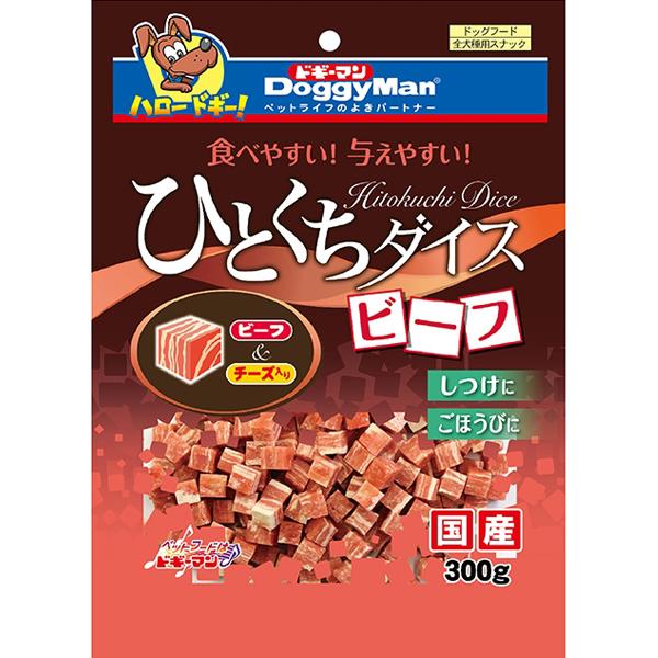 ひとくちダイス ビーフ 300g