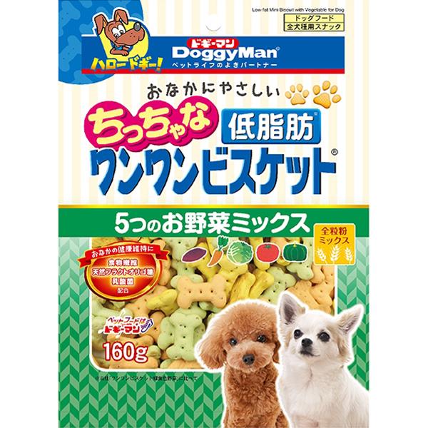 おなかにやさしいちっちゃな低脂肪ワンワンビスケット 5つのお野菜ミックス 160g